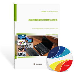 《中國互聯(lián)網(wǎng)信息服務(wù)行業(yè)發(fā)展報(bào)告（2024）——基于旗訊網(wǎng)行業(yè)研究視角》